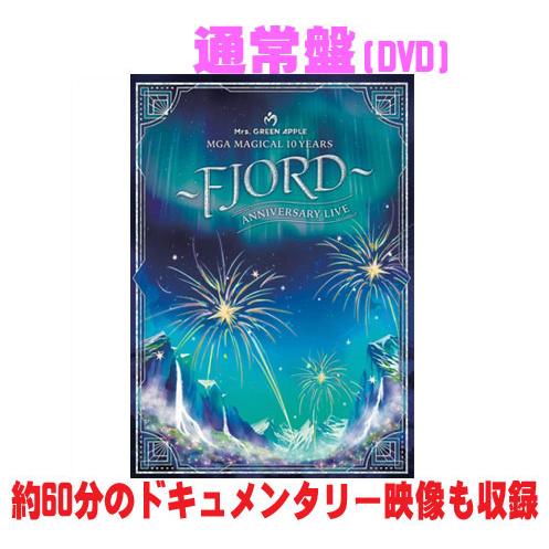先着特典終了 通常盤 Mrs. GREEN APPLE 2DVD/MGA MAGICAL 10 YEARS
