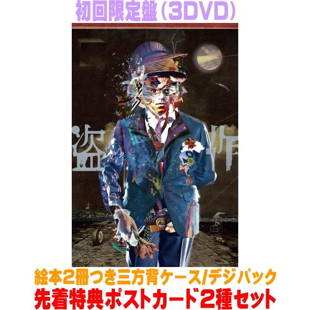 初回生産限定盤2セット ヨルシカ だから僕は音楽を辞めた/エルマ ヨルシカ