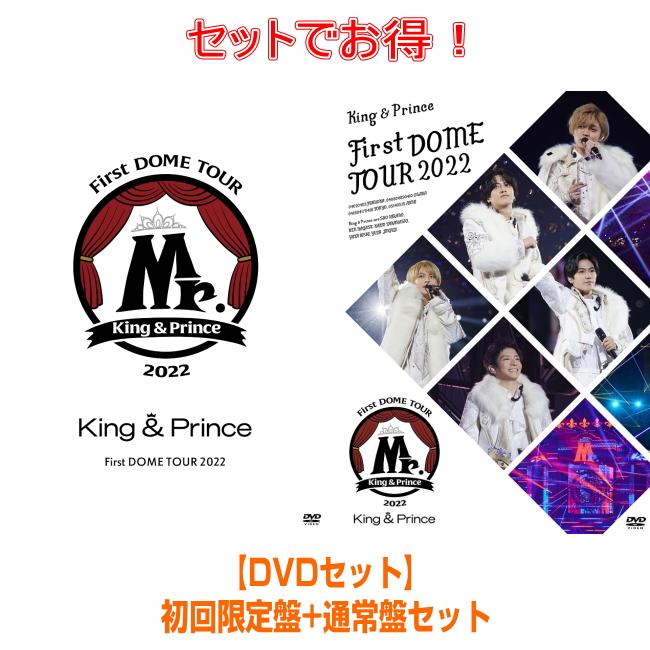 初回盤DVD+通常盤DVDセット King & Prince 3DVD/King & Prince First