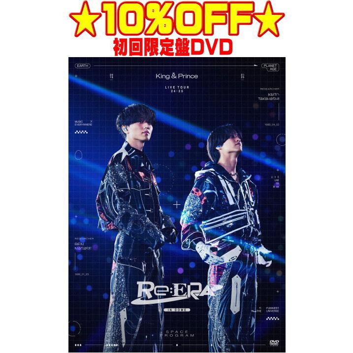先着特典終了 初回限定盤 スペシャルパッケージ仕様 King & Prince