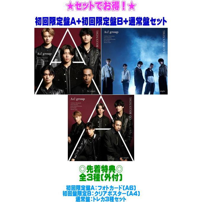 先着特典全3種(外付)初回盤A+初回盤B+通常盤セット Aぇ! group 先着特典全3種(外付)初回盤A+初回盤B+通常盤セット Aぇ! group