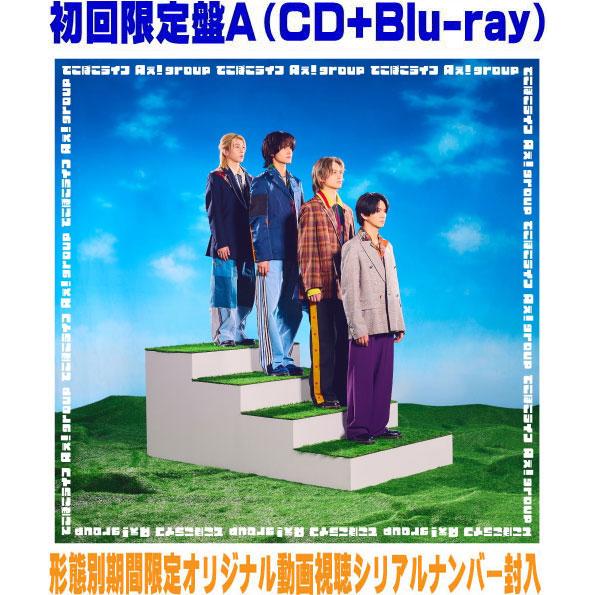 ◇先着特典終了しました 初回限定盤A Blu-ray付 Aぇ! group CD+Blu-ray