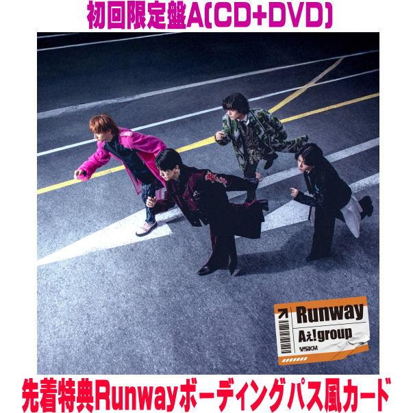 ○先着特典Runwayボーディングパス風カード(外付) 初回限定盤A DVD付 A