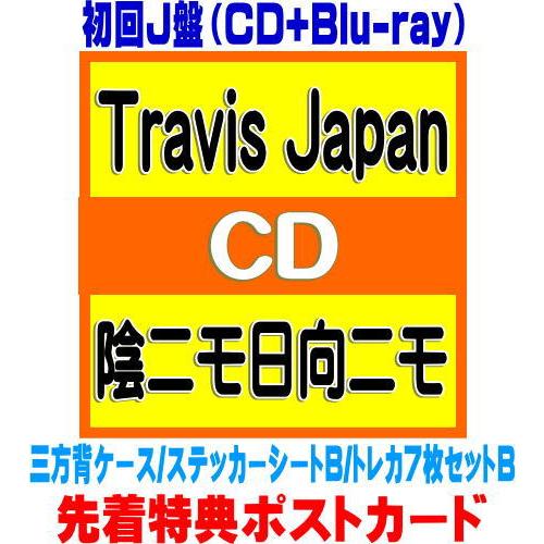 先着特典ポストカード(外付) 初回J盤 Blu-ray付 三方背ケース