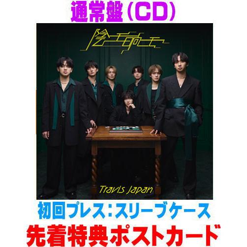 輸入盤帯付き国内仕様 DISAFFECTED 「Vast」CD 先着特典ポストカード(外付) 通常盤（初回プレス） スリーブケース