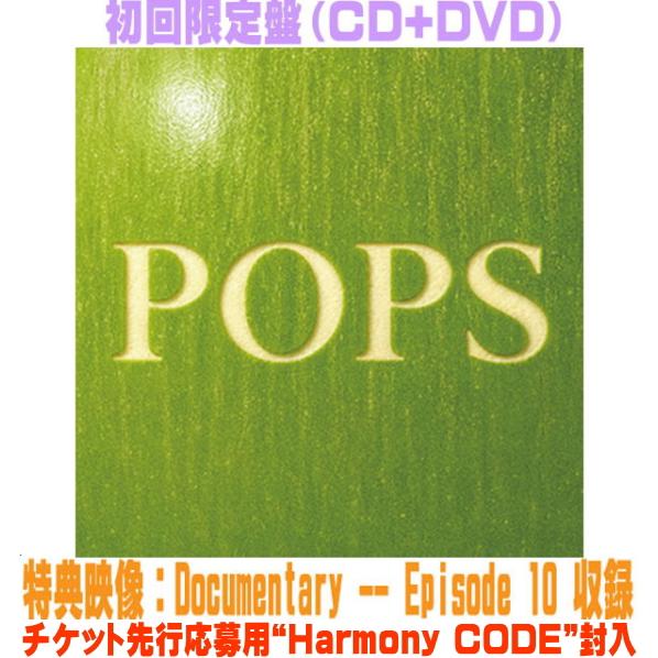 先着特典終了 初回限定盤 DVD付 “Harmony CODE”封入 Mrs. GREEN APPLE