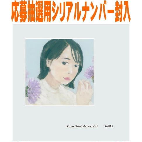 STARTRAIN 古藤格啓 特典ディスク付き 先着特典『texte』メッセージ カード(外付) 初回限定盤 応募抽選
