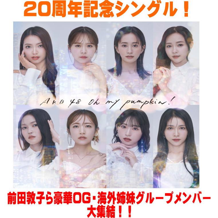 CD ohmy pumpkin　りい 通常盤 AKB48 CD/Oh my pumpkin! 25/8/13発売【オリコン加盟店