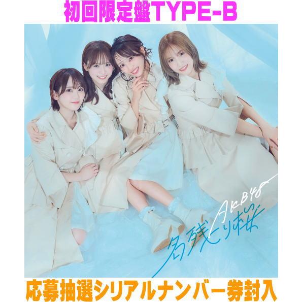 初回限定盤Type-B 応募抽選シリアル Blu-ray付 AKB48 CD+Blu-ray