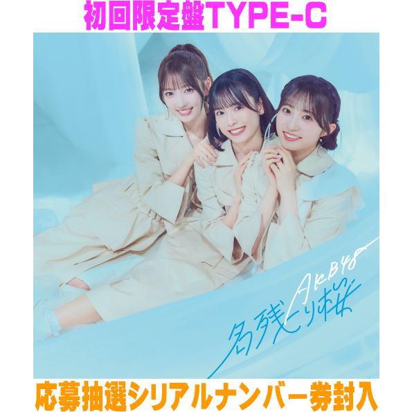 初回限定盤Type-C 応募抽選シリアル Blu-ray付 AKB48 CD+Blu-ray