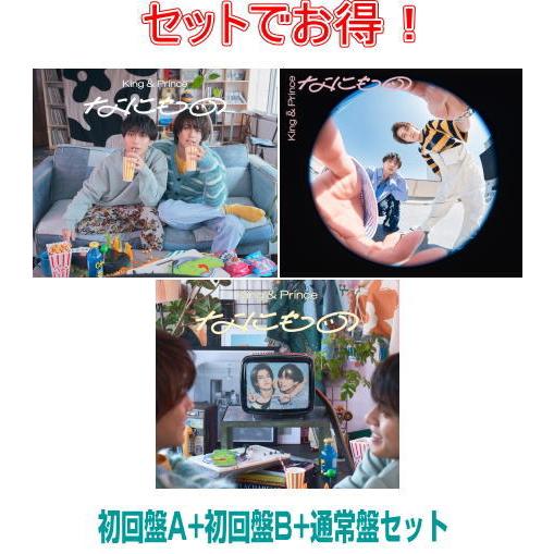▽先着特典終了 初回盤A+初回盤B+通常盤セット 動画視聴シリアル封入