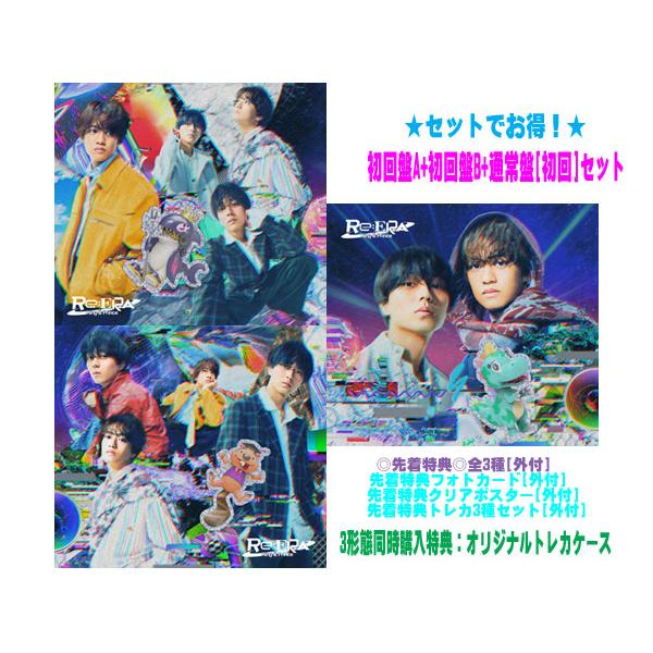 King & Prince 複数CDセット コンサート特典付き