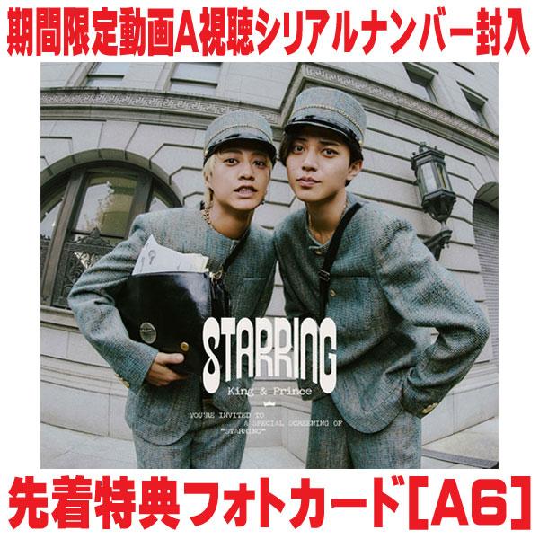 ER／未開封】King & Prince 7thアルバム「STARRING」初回限定盤A CD+