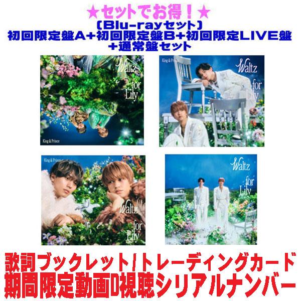 4形態購入特典＆先着特典全4種(外付) ○(Blu-rayセット)初回A+B+初回 