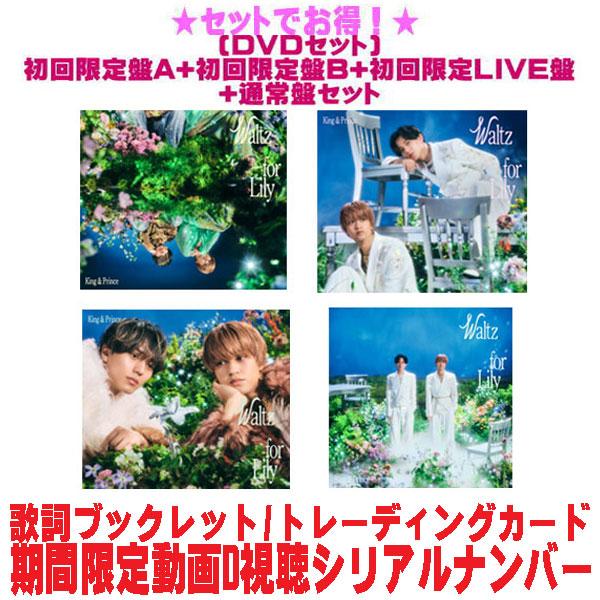 4形態購入特典＆先着特典全4種(外付) ○(DVDセット)初回A+初回B+初回