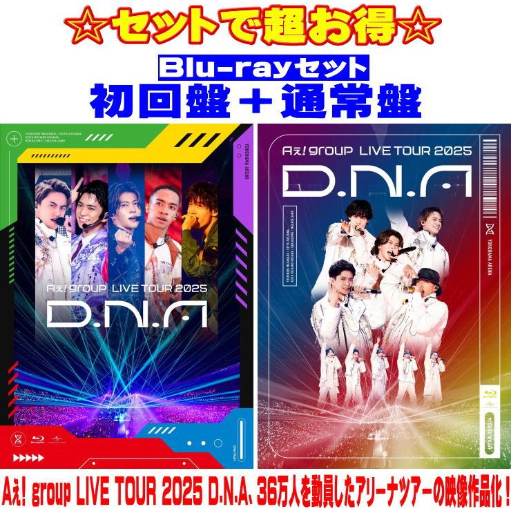 ○(Blu-rayセット) 初回盤+通常盤セット Aぇ! group 2Blu-ray+2Blu-ray