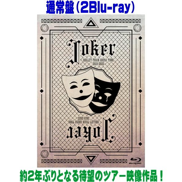 通常盤 超特急 2Blu-ray/ BULLET TRAIN ARENA TOUR 2024-2025「Joker