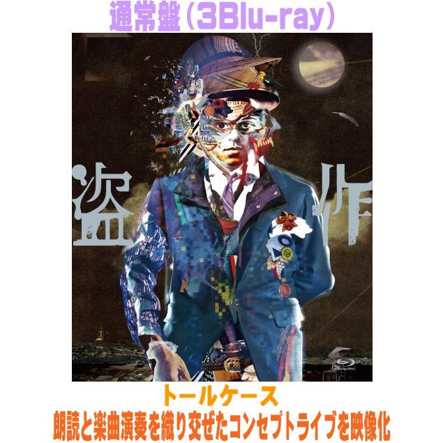 先着特典終了 通常盤 トールケース ヨルシカ 3Blu-ray/ヨルシカ LIVE