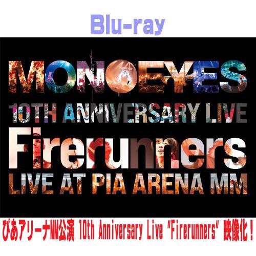 先着特典終了  MONOEYES Blu-ray/MONOEYES 10th Anniversary Live “Firerunners” 26/9/2発売【オリコン加盟店】＄＃