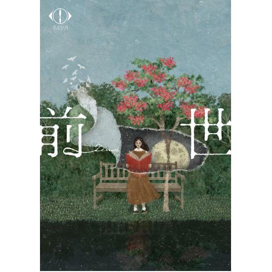 初回限定盤Blu-ray 三方背ケース 2折デジパック ヨルシカ 2Blu-ray