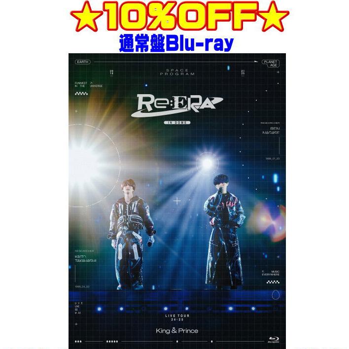 DVD King & Prince Re:ERA 2形態DVDセット