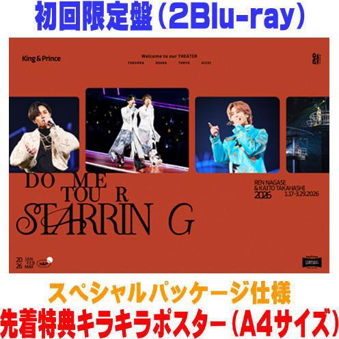 先着特典キラキラポスター(外付)初回限定盤 スペシャルパッケージ仕様