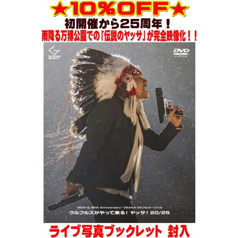 通常盤 ウルフルズ 2DVD/