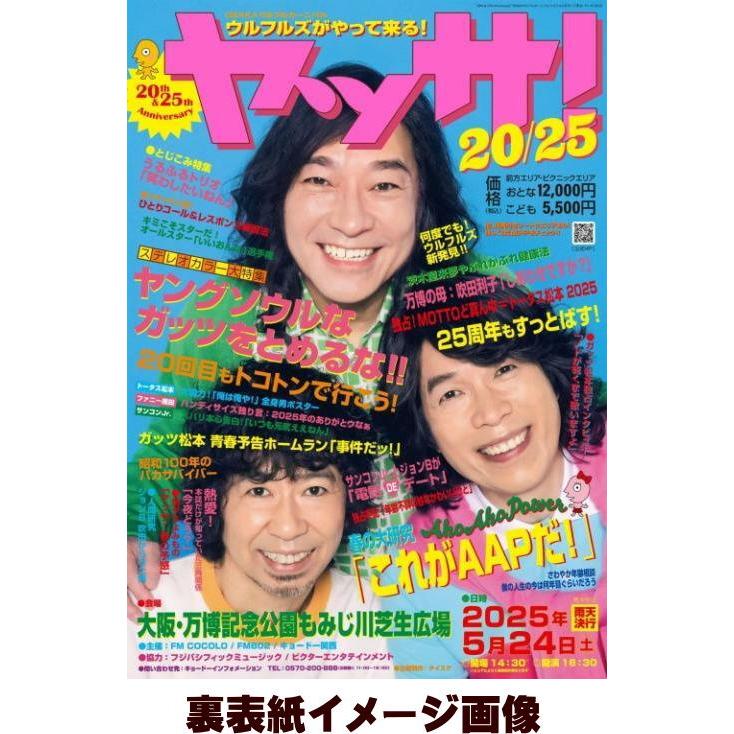 通常盤 ウルフルズ 2DVD/