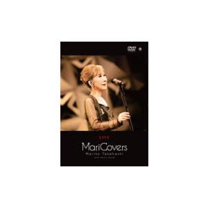 高橋真梨子 DVD/LIVE MariCovers 20/8/26発売 オリコン加盟店 : アット