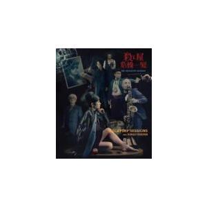 Soil Pimp Sessions と 椎名林檎 Cd 殺し屋危機一髪 13 6 26発売 オリコン加盟店 Vicl 367 アットマークジュエリー 通販 Yahoo ショッピング