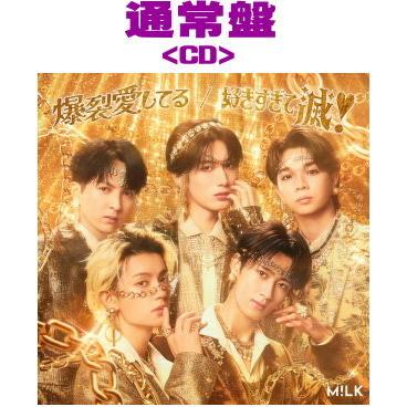 通常盤(初回プレス) 限定トレカ1枚/応募抽選シリアルナンバー(初回