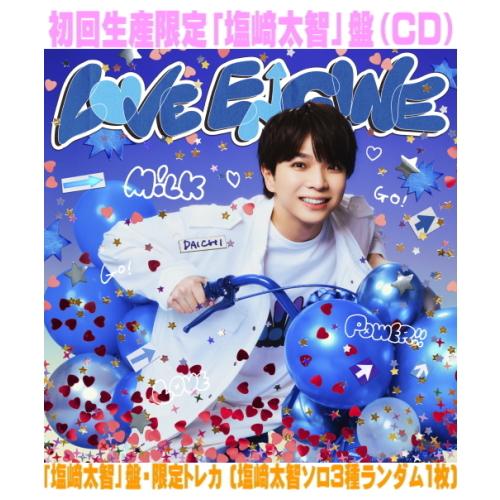 先着特典終了 初回生産限定「塩崎太智」盤 応募抽選シリアル 限定