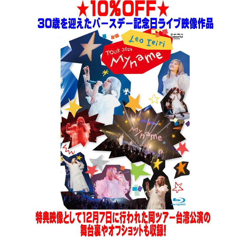 家入レオ ラジペディア クリアファイル 家入レオ ラジペディア クリアファイル ⋰ 2025.11.26 NEW SINGLE