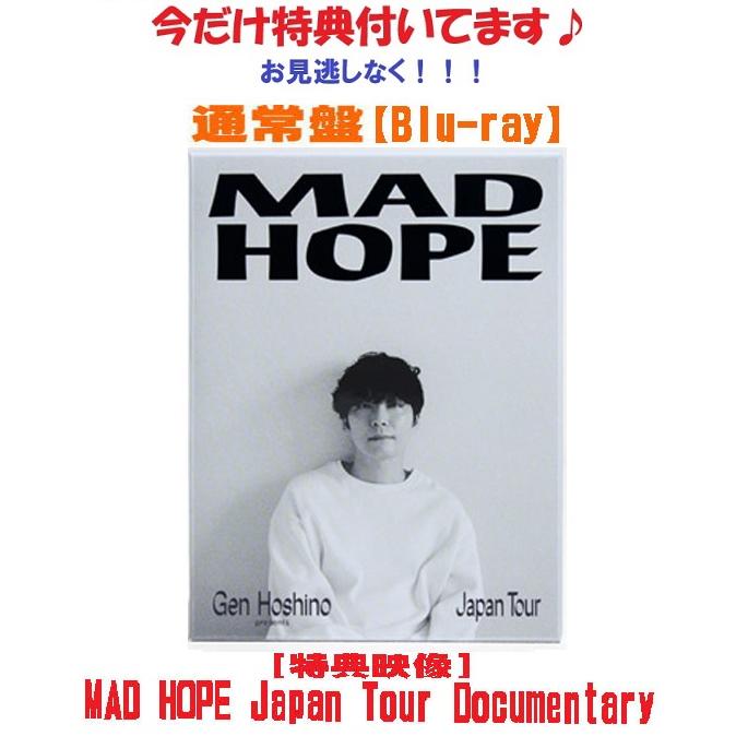 星野源　シングル　ライブBlu-ray　購入特典 星野源 最新ライブBlu-ray＆DVD『Gen Hoshino presents MAD HOPE Japan