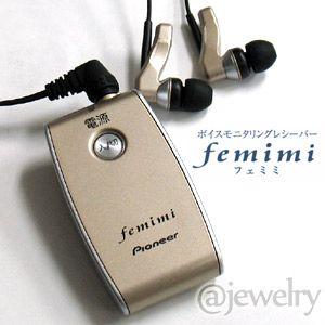 ボイスモニタリングレシーバー/femimi 音声増幅器 補聴器 VMR-M700-N