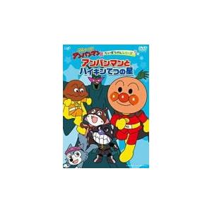 アンパンマン DVD/それいけ！アンパンマン だいぼうけんシリーズ