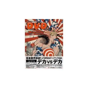 マキシマム ザ ホルモン 3DVD+Blu-ray+CD/Deka Vs Deka〜デカ対デカ