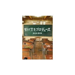 ブックレット TVドラマ 5DVD/野ブタ。をプロデュース DVD-BOX 06/4/5発売 オリコン加盟店