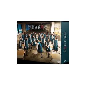 欅坂46（代引不可） TV芝居 5ヴィデオディスク/惨たらしいな見る人達 初回押さえる特別版 ヴィデオディスク-BOX 17/11/29発売 オリコン合併店 DVD、映像ソフト-日本のテレビドラマ
