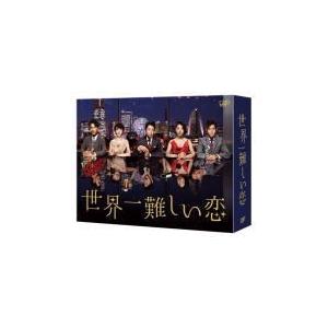 通常盤 大野智(嵐)主演 TVドラマ 6DVD/世界一難しい恋 DVD-BOX 16/11/16発売 (代引不可/ギフト不可) オリコン加盟店