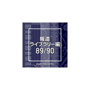 V A 2cd Ntvm Music Library 報道ライブラリー編 90 21 3 24発売 オリコン加盟店 Vpcd アットマークジュエリー 通販 Yahoo ショッピング