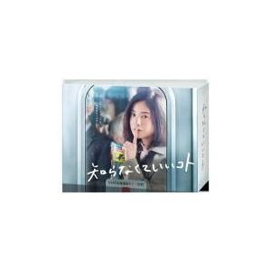 TVドラマ ブックレット 特典映像収録 6Blu-ray/知らなくていいコト Blu-ray BOX 20/7/22発売 オリコン加盟店