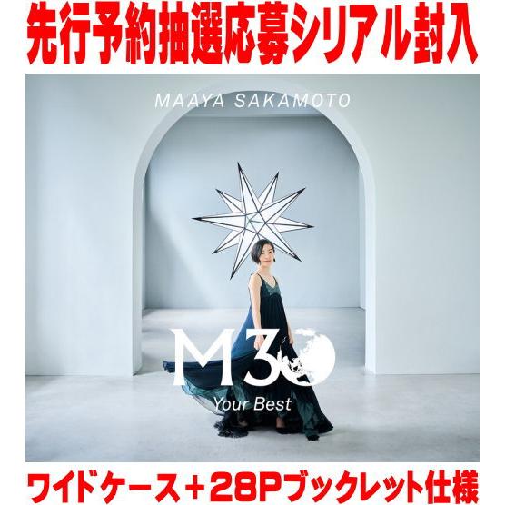 通常盤(初回生産分）先行予約抽選応募シリアル封入 坂本真綾 2CD/30
