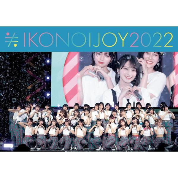 イコノイジョイ2024 2BD 新品未開封 TYPE B 封入生写真入 イコノイジョイ2024 2BD 新品未開封 TYPE B 封入生写真入