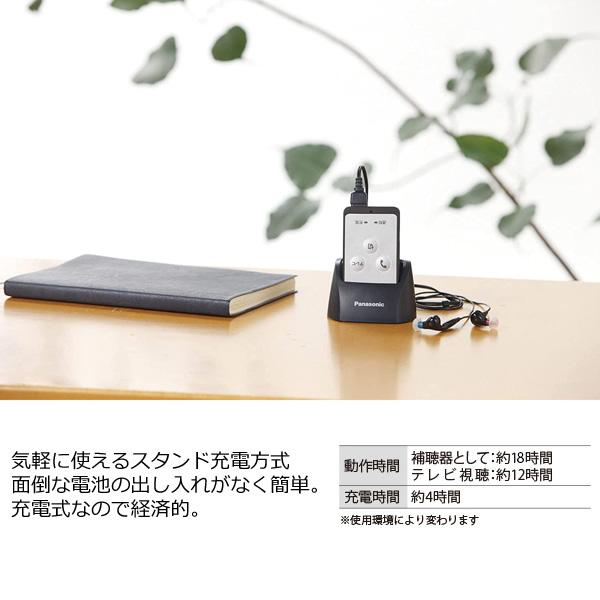 Panasonic Panasonic パナソニック/充電式 ポケット型 補聴器 両 Panasonic Panasonic パナソニック/充電式 ポケット型 補聴器 両
