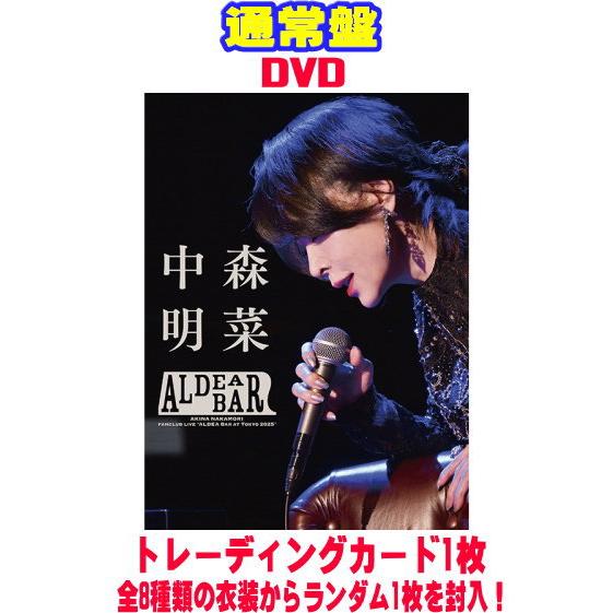 通常盤 三方背BOX トレーディングカード1枚封入 中森明菜 DVD/FANCLUB
