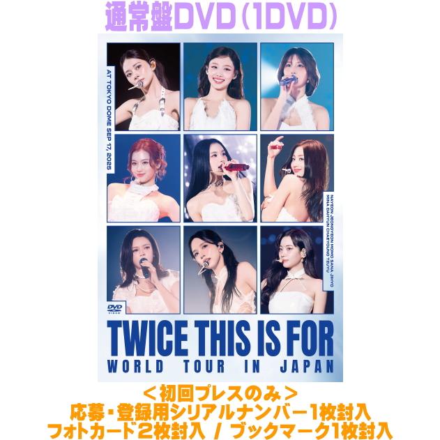 通常盤DVD(初回プレス）シリアル フォトカード2枚 ブックマーク TWICE