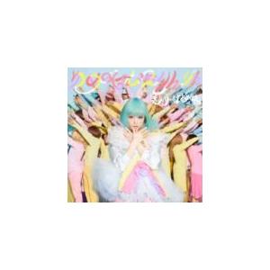 きゃりーぱみゅぱみゅcd 7セット アルバム シングル 初回限定版あり Amazon.co.jp: KPP BEST 初回限定盤(きゃりーぱみゅぱみゅ超限定リアル