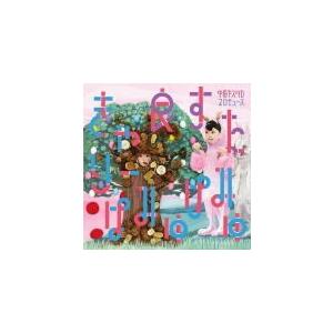 通常盤　きゃりーぱみゅぱみゅ CD/良すた　17/4/5発売　オリコン加盟店｜ajewelry