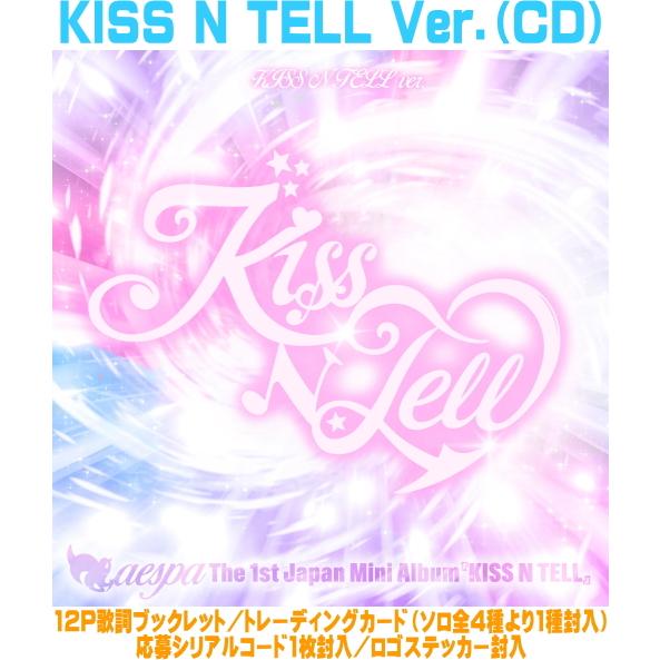 KISS N TELL Ver. 応募シリアル1枚 12P歌詞ブックレット トレカ ロゴ